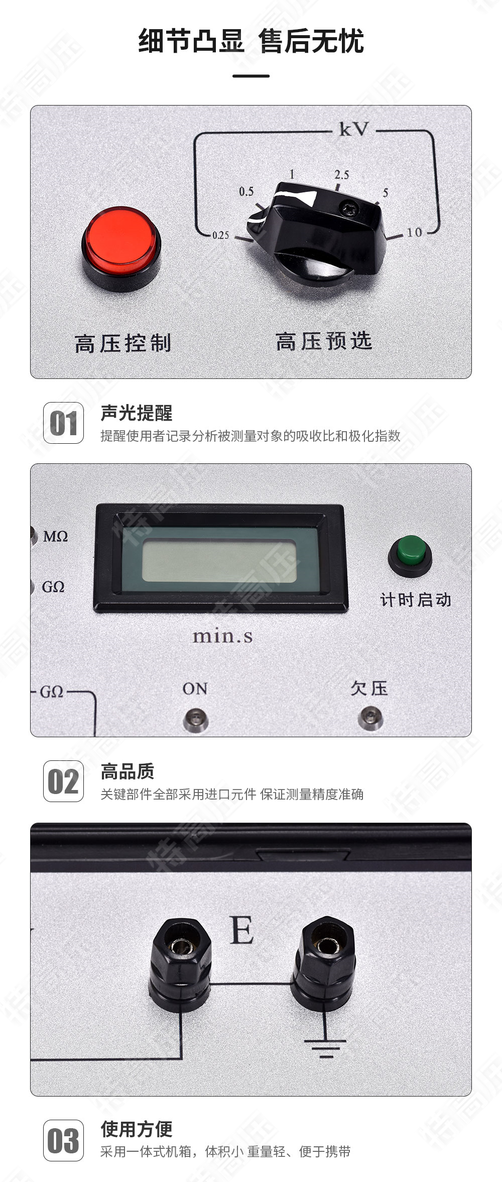 GM-10kV 可調高壓數(shù)字兆歐表(圖5)
