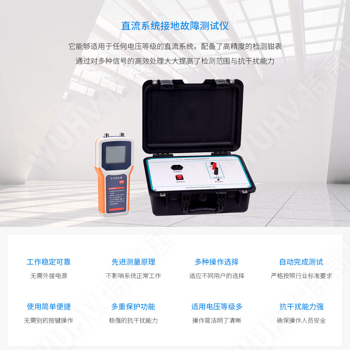 PDF1000 直流系統(tǒng)接地故障測(cè)試儀(圖1) 直流接地查找儀