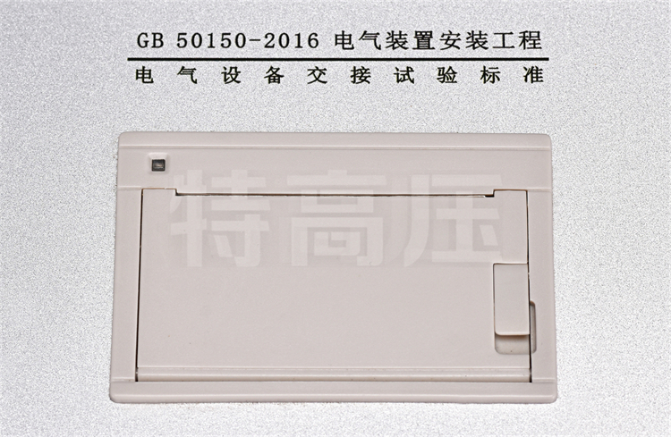 UHV-405kVA/270kV 串聯諧振方案(圖59) UHV-405kVA/270kV 串聯諧振方案(圖59)