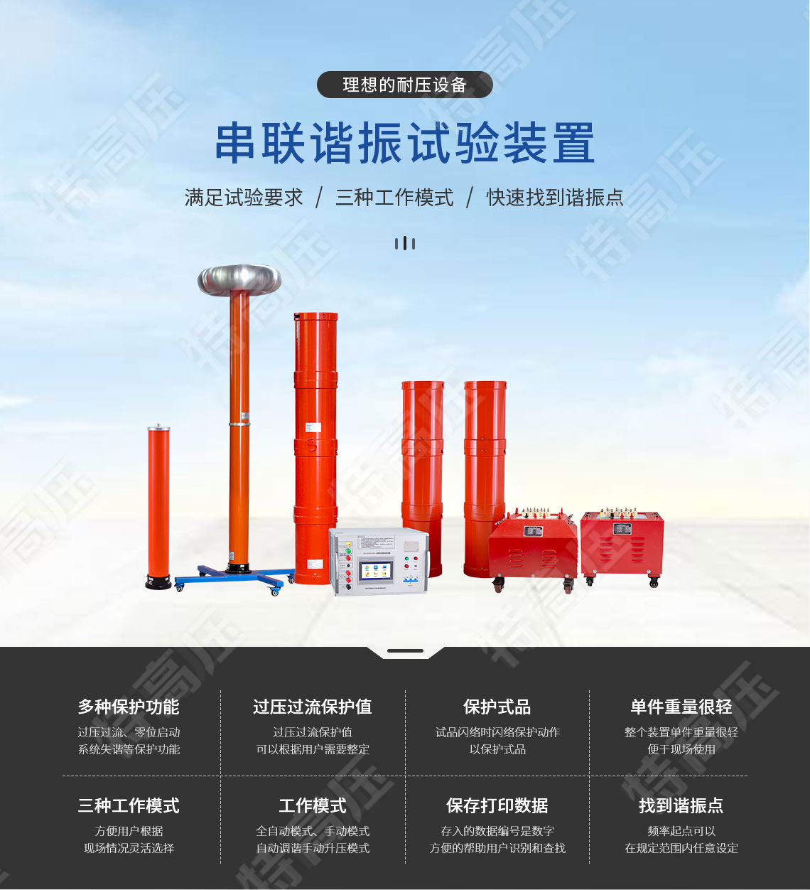 UHV-405kVA/270kV 串聯諧振方案(圖1) UHV-405kVA/270kV 串聯諧振方案(圖1)