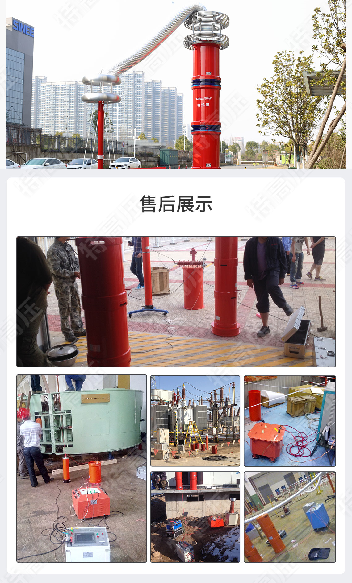 UHV-405kVA/270kV 串聯諧振方案(圖6) UHV-405kVA/270kV 串聯諧振方案(圖6)