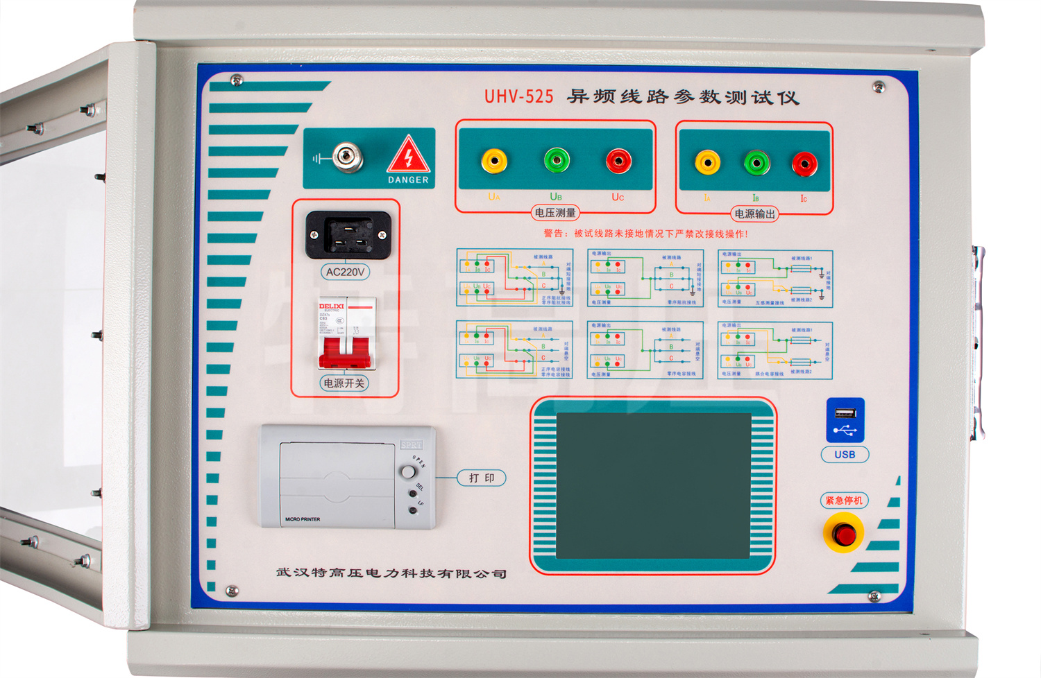 UHV-525 輸電線路異頻參數測試系統