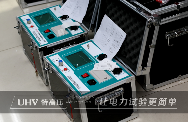 重慶老軍工企業(yè)定制特高壓電力絕緣靴測試儀一批!(圖3) 重慶老軍工企業(yè)定制特高壓電力絕緣靴測試儀一批!(圖3)
