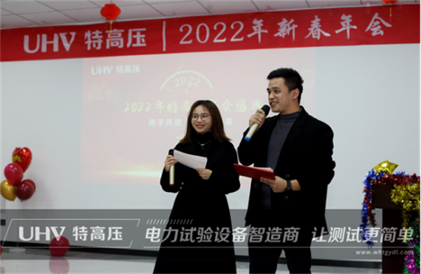 攜手共進(jìn),共創(chuàng)輝煌——特高壓電力2022年度年會現(xiàn)場!(圖1) 攜手共進(jìn),共創(chuàng)輝煌——特高壓電力2022年度年會現(xiàn)場!(圖1)