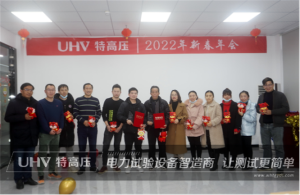 攜手共進(jìn),共創(chuàng)輝煌——特高壓電力2022年度年會現(xiàn)場!(圖5) 攜手共進(jìn),共創(chuàng)輝煌——特高壓電力2022年度年會現(xiàn)場!(圖5)
