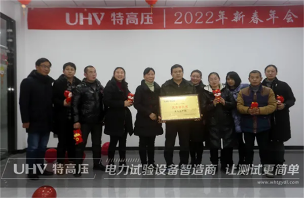 攜手共進(jìn),共創(chuàng)輝煌——特高壓電力2022年度年會現(xiàn)場!(圖6) 攜手共進(jìn),共創(chuàng)輝煌——特高壓電力2022年度年會現(xiàn)場!(圖6)