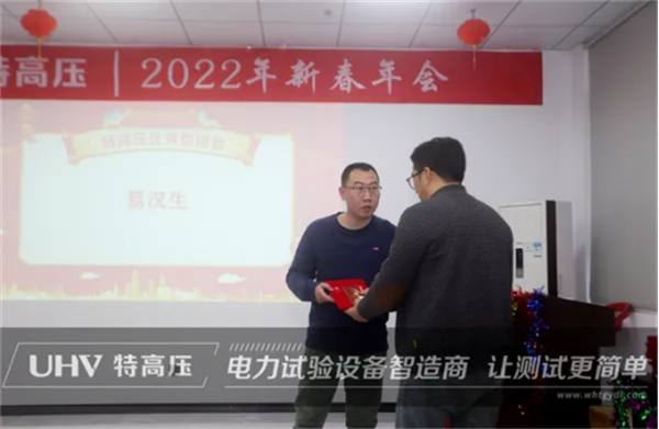 攜手共進(jìn),共創(chuàng)輝煌——特高壓電力2022年度年會現(xiàn)場!(圖7) 攜手共進(jìn),共創(chuàng)輝煌——特高壓電力2022年度年會現(xiàn)場!(圖7)