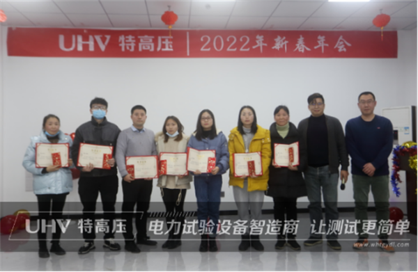 攜手共進(jìn),共創(chuàng)輝煌——特高壓電力2022年度年會現(xiàn)場!(圖8) 攜手共進(jìn),共創(chuàng)輝煌——特高壓電力2022年度年會現(xiàn)場!(圖8)