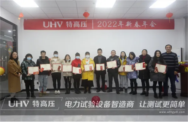 攜手共進(jìn),共創(chuàng)輝煌——特高壓電力2022年度年會現(xiàn)場!(圖9) 攜手共進(jìn),共創(chuàng)輝煌——特高壓電力2022年度年會現(xiàn)場!(圖9)