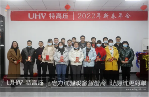 攜手共進(jìn),共創(chuàng)輝煌——特高壓電力2022年度年會現(xiàn)場!(圖14) 攜手共進(jìn),共創(chuàng)輝煌——特高壓電力2022年度年會現(xiàn)場!(圖14)