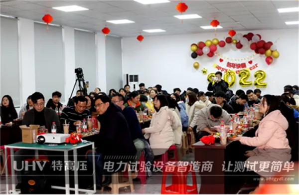 攜手共進(jìn),共創(chuàng)輝煌——特高壓電力2022年度年會現(xiàn)場!(圖16) 攜手共進(jìn),共創(chuàng)輝煌——特高壓電力2022年度年會現(xiàn)場!(圖16)