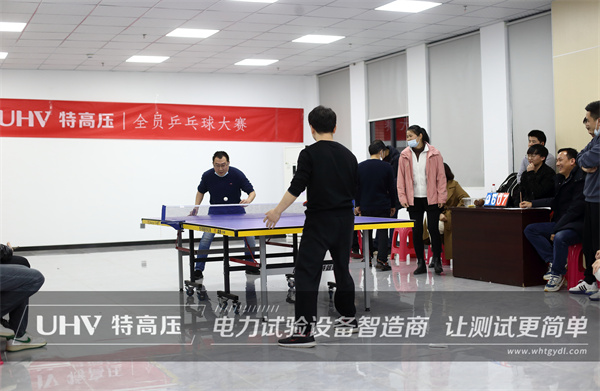 “乒”出干勁,博出精彩! 特高壓電力舉辦首屆企業(yè)職工乒乓球賽(圖4) “乒”出干勁,博出精彩! 特高壓電力舉辦首屆企業(yè)職工乒乓球賽(圖4)