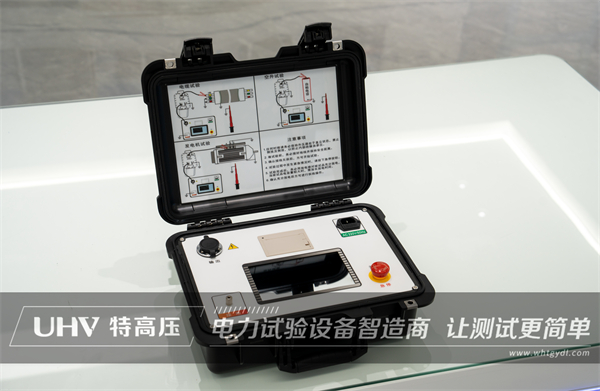 勇于創新,追求卓越!特高壓電力升級HTDP-H超低頻高壓發生器(圖2) 勇于創新,追求卓越!特高壓電力升級HTDP-H超低頻高壓發生器(圖2)